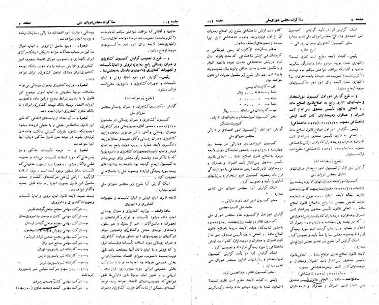 پرونده:Moz 24 114.pdf