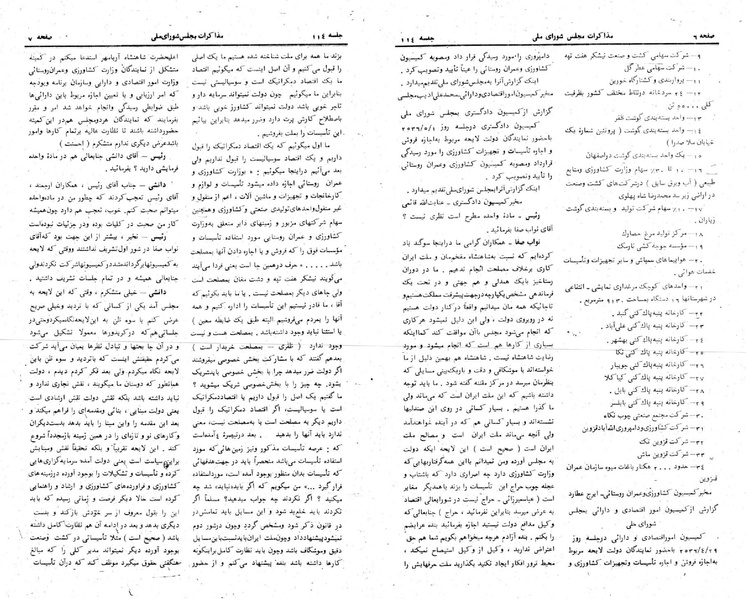 پرونده:Moz 24 114.pdf