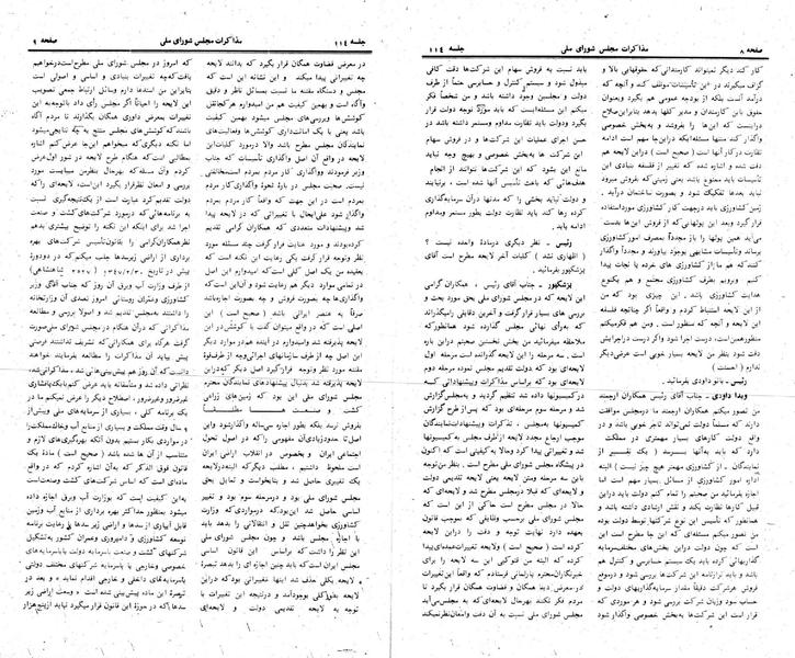 پرونده:Moz 24 114.pdf