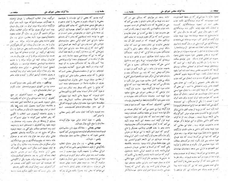 پرونده:Moz 24 114.pdf
