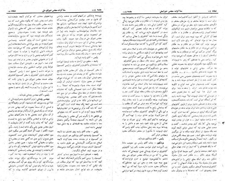 پرونده:Moz 24 114.pdf
