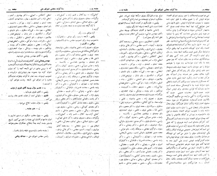 پرونده:Moz 24 114.pdf