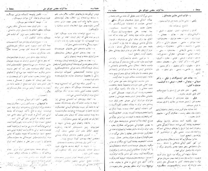 پرونده:Moz 24 35.pdf