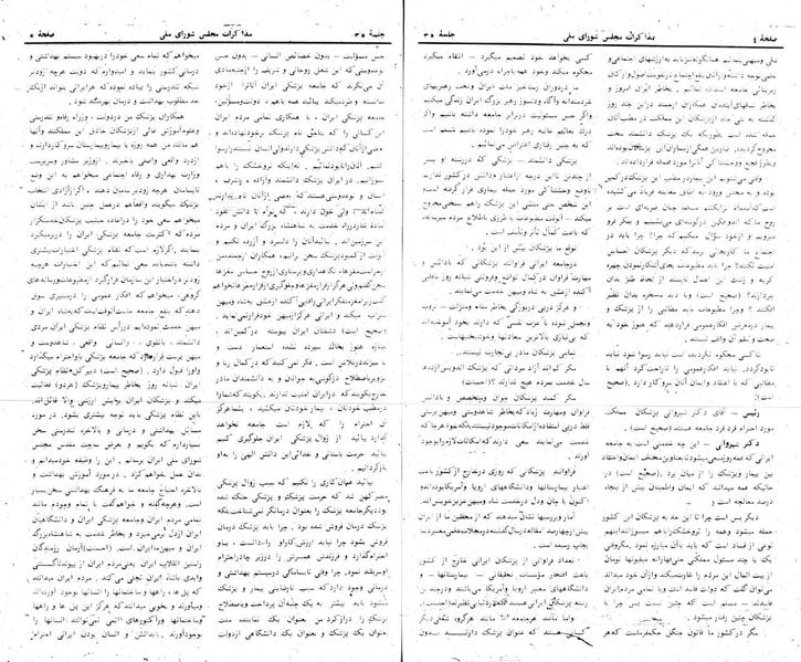 پرونده:Moz 24 35.pdf