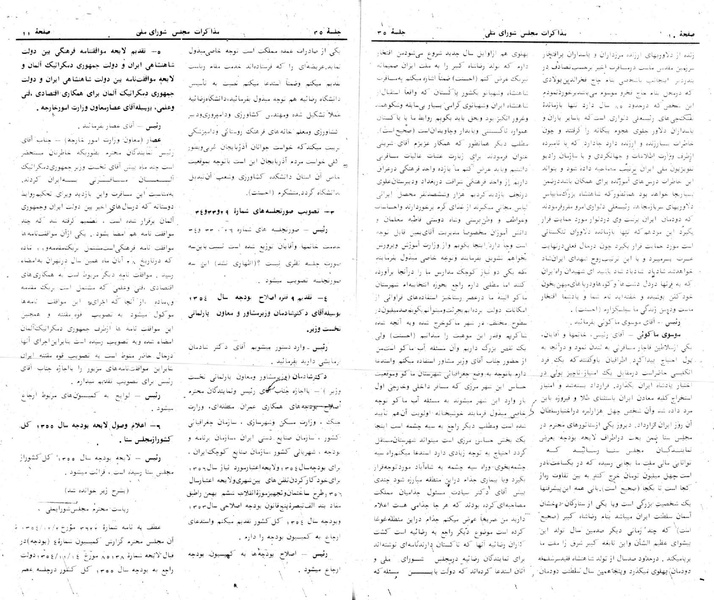 پرونده:Moz 24 35.pdf