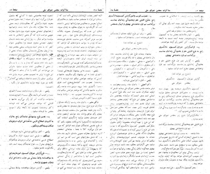 پرونده:Moz 24 35.pdf