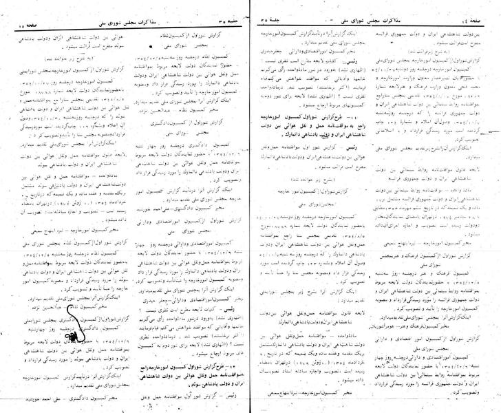 پرونده:Moz 24 35.pdf