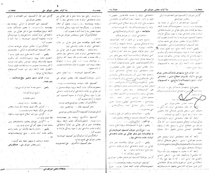 پرونده:Moz 24 35.pdf