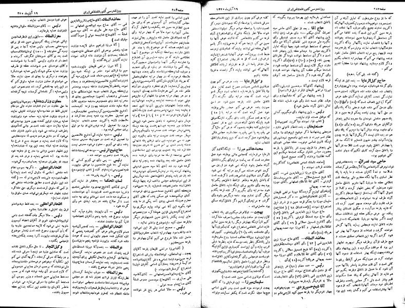 پرونده:Moz 2 128.pdf