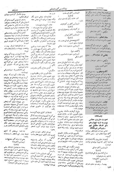 پرونده:Moz 5 122.pdf