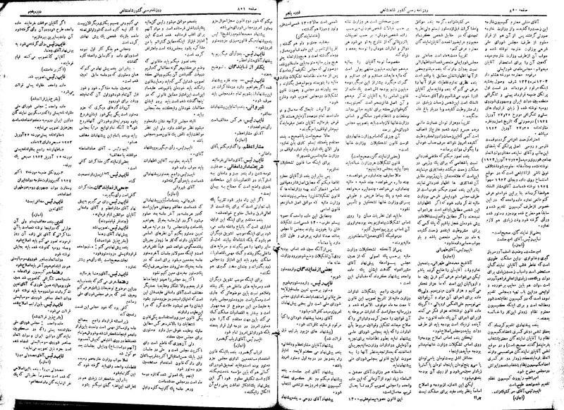 پرونده:Moz 5 122.pdf