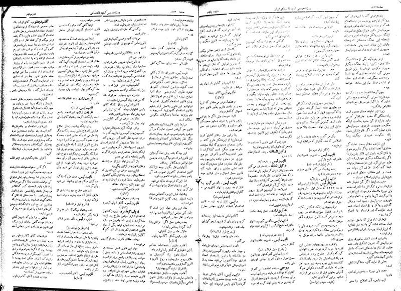 پرونده:Moz 5 122.pdf