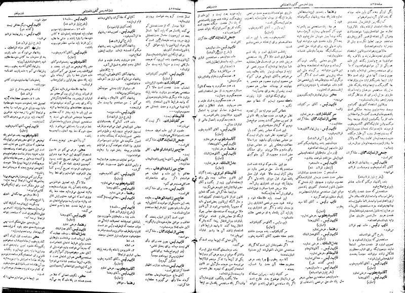 پرونده:Moz 5 122.pdf