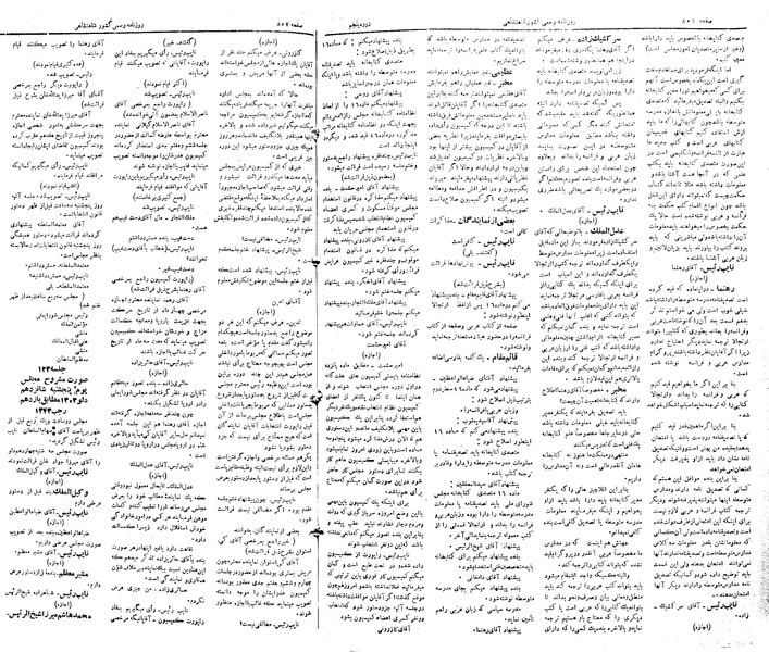پرونده:Moz 5 122.pdf