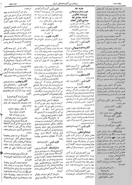 پرونده:Moz 5 97.pdf