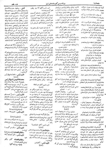 پرونده:Moz 5 97.pdf