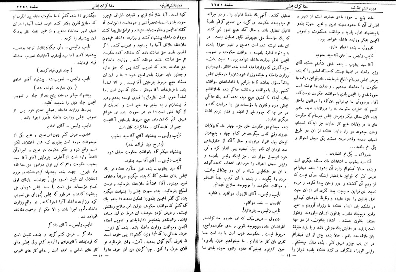 پرونده:Moz 6 143.pdf
