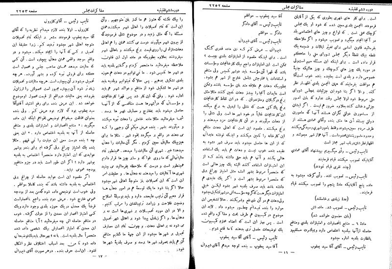 پرونده:Moz 6 143.pdf