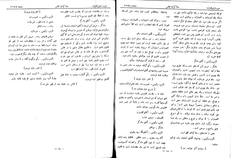 پرونده:Moz 6 143.pdf