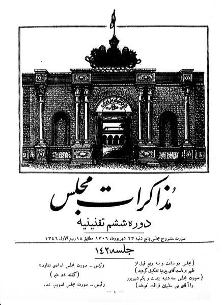 پرونده:Moz 6 143.pdf