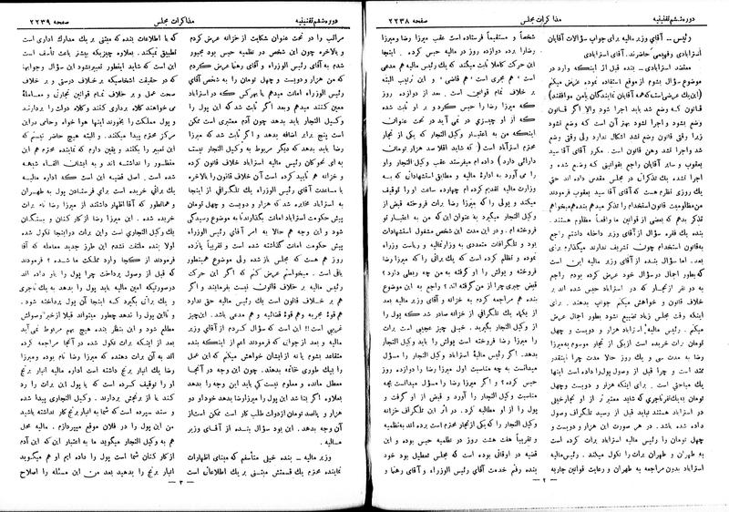 پرونده:Moz 6 143.pdf