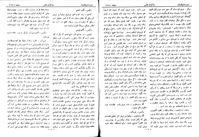 پرونده:Moz 6 143.pdf