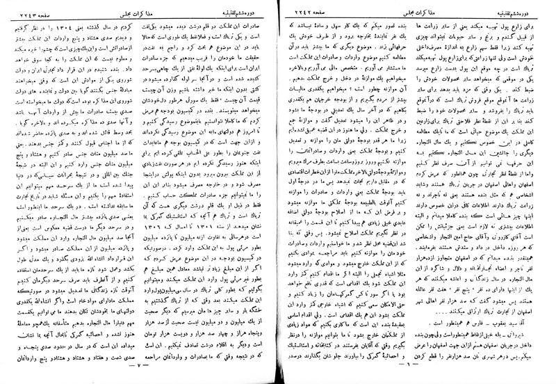 پرونده:Moz 6 143.pdf