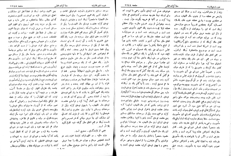 پرونده:Moz 6 143.pdf