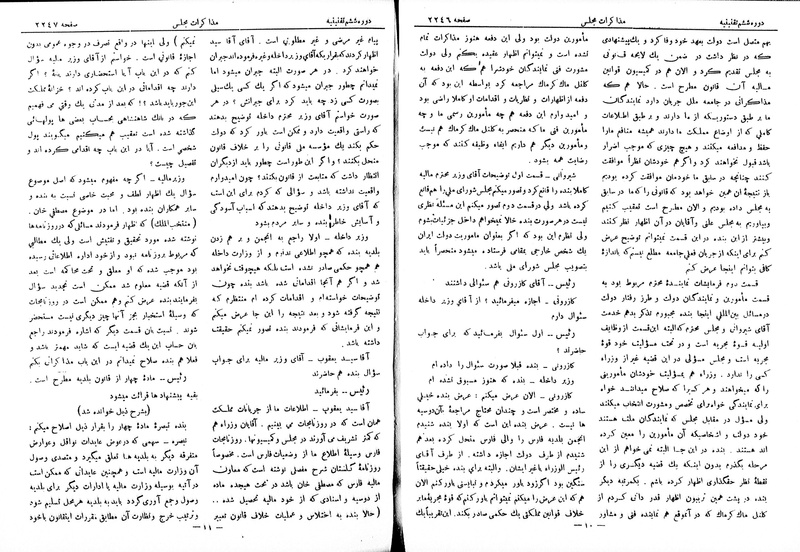 پرونده:Moz 6 143.pdf