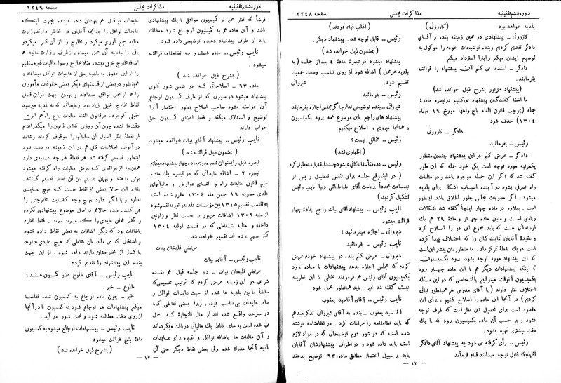 پرونده:Moz 6 143.pdf