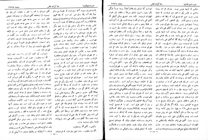پرونده:Moz 6 147.pdf