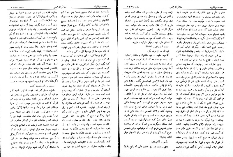 پرونده:Moz 6 147.pdf