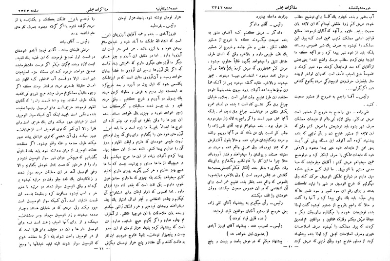 پرونده:Moz 6 147.pdf