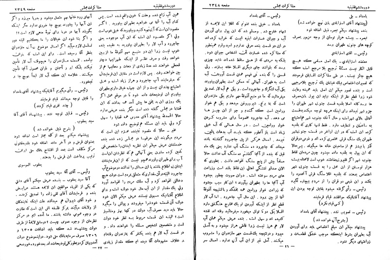 پرونده:Moz 6 147.pdf