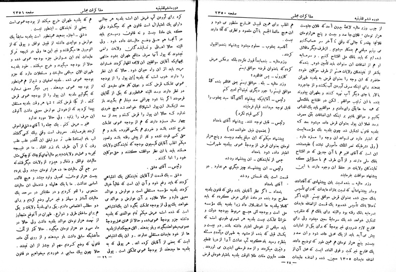 پرونده:Moz 6 147.pdf