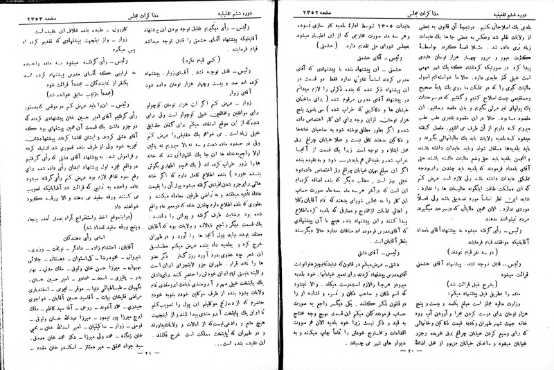 پرونده:Moz 6 147.pdf
