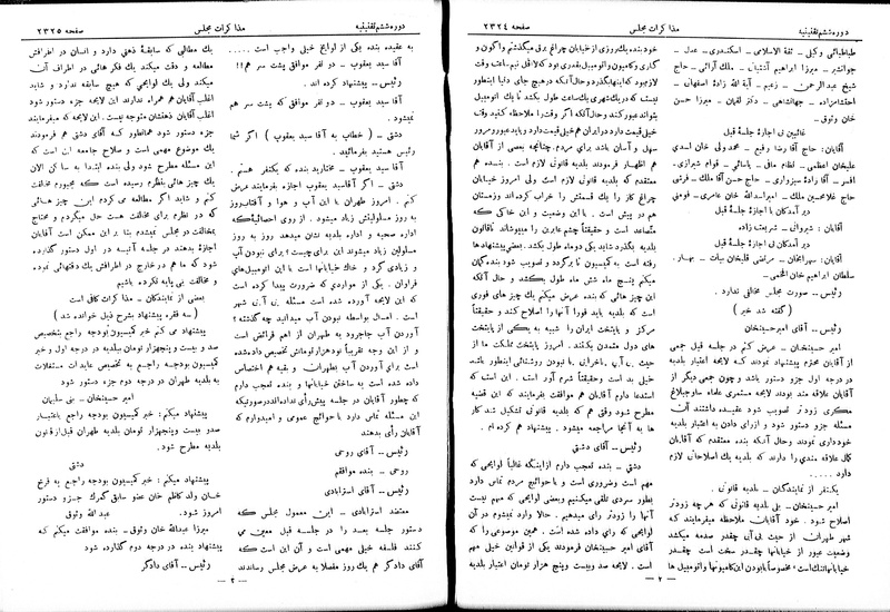 پرونده:Moz 6 147.pdf