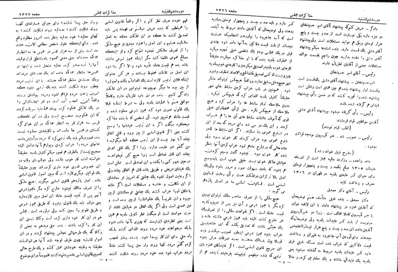 پرونده:Moz 6 147.pdf