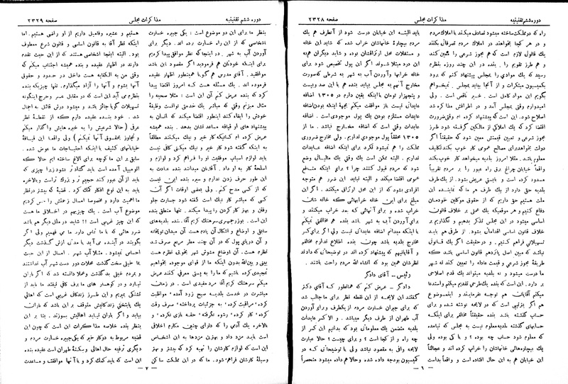 پرونده:Moz 6 147.pdf