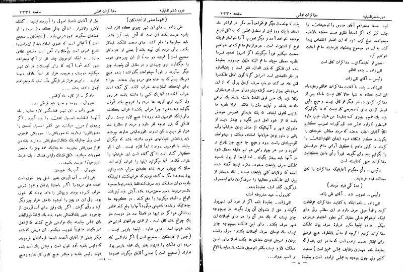 پرونده:Moz 6 147.pdf