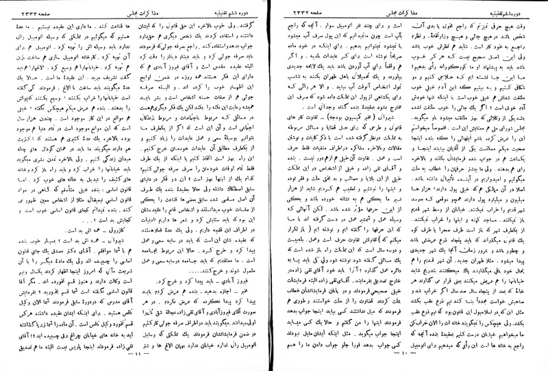 پرونده:Moz 6 147.pdf