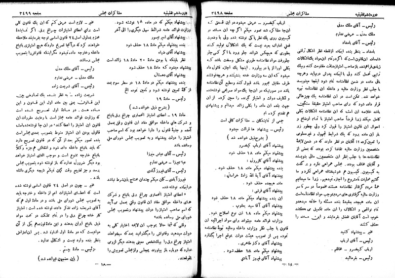 پرونده:Moz 6 206.pdf