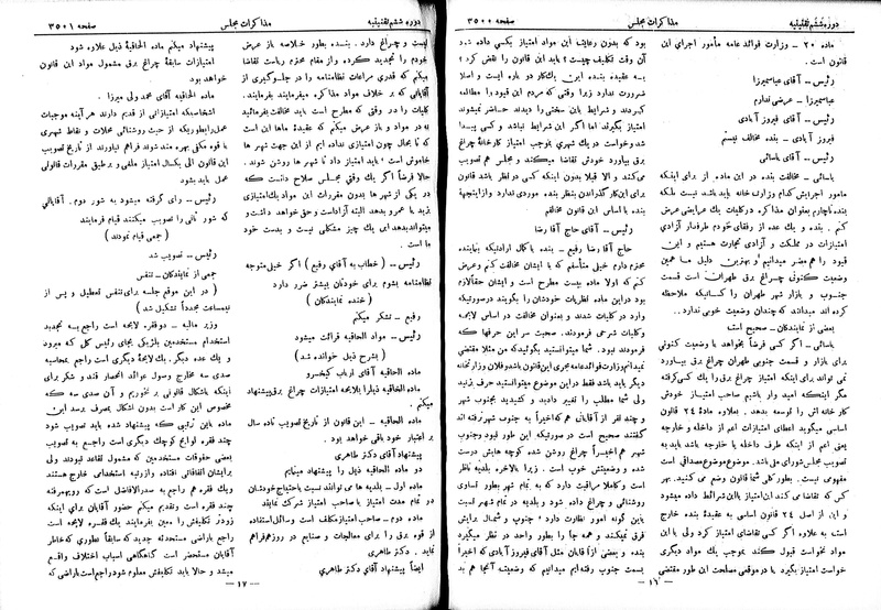 پرونده:Moz 6 206.pdf
