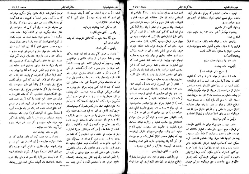 پرونده:Moz 6 206.pdf