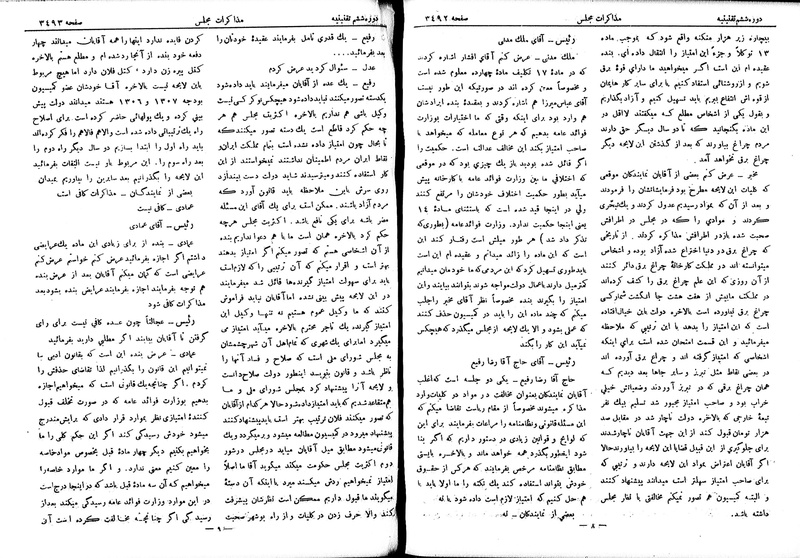 پرونده:Moz 6 206.pdf