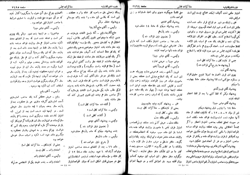 پرونده:Moz 6 206.pdf