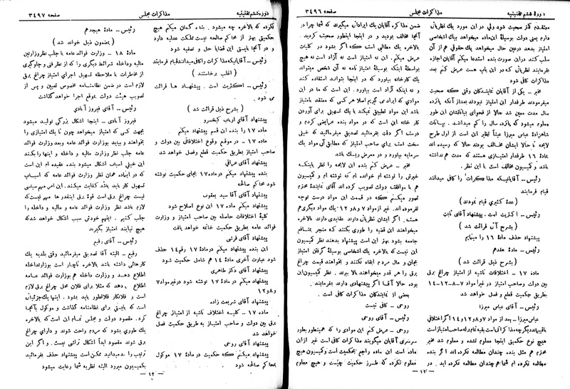 پرونده:Moz 6 206.pdf