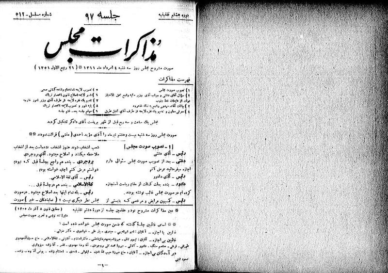 پرونده:Moz 8 97.pdf