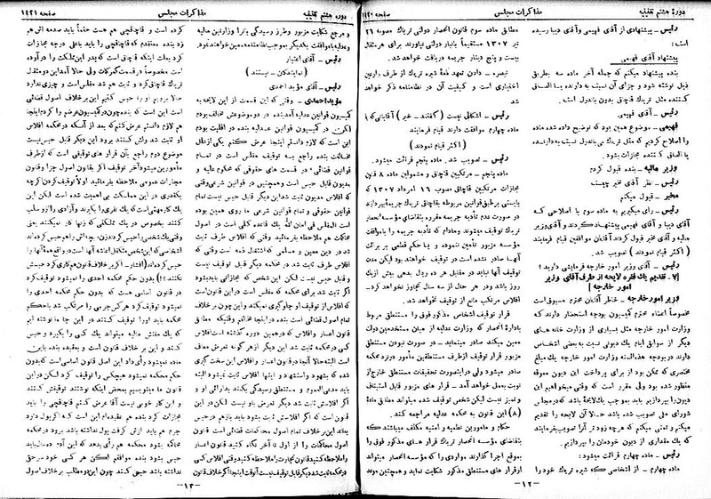 پرونده:Moz 8 97.pdf