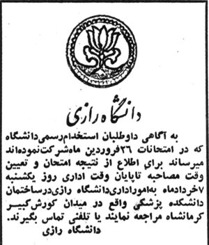 RaziUniversityKermanShah2537.jpg